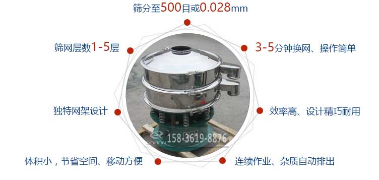 霧化鐵粉振動篩分機(jī)特點(diǎn)